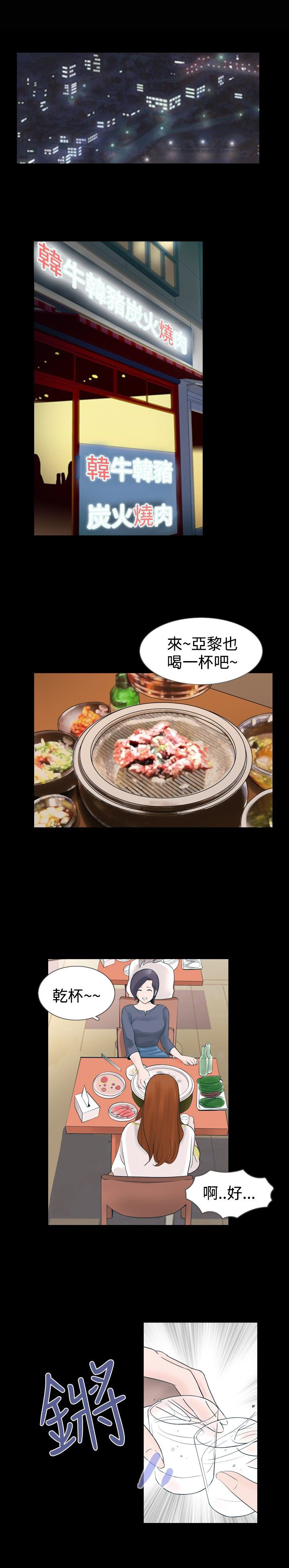 第19话4