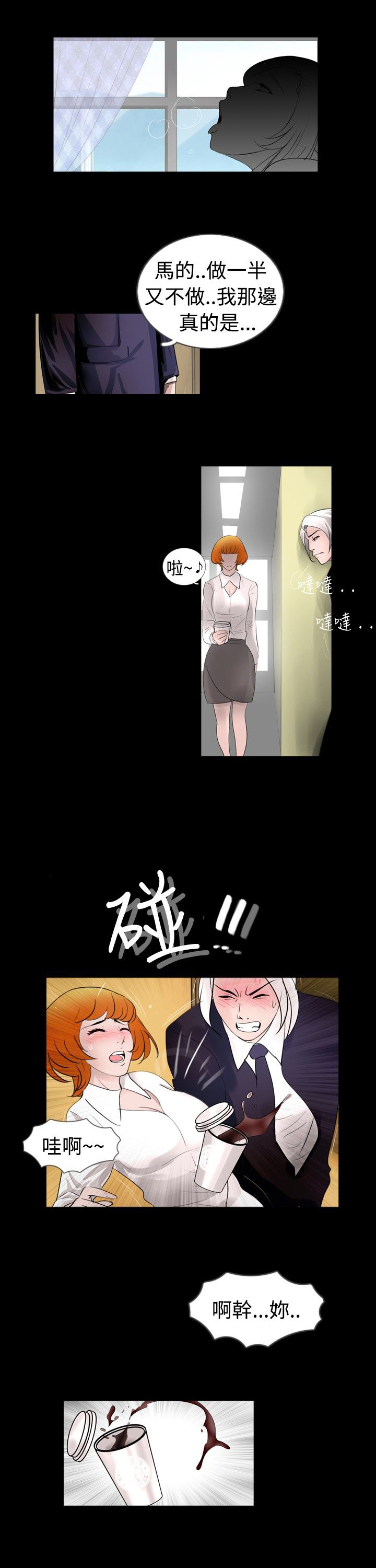 第25话3