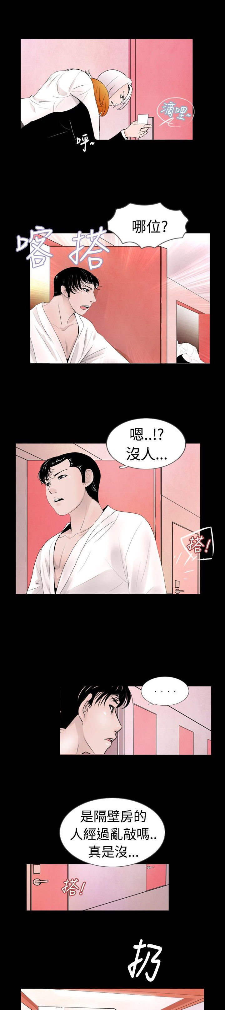 第28话2