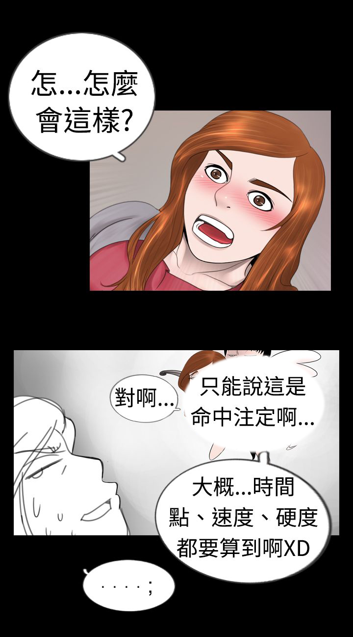 第7话3