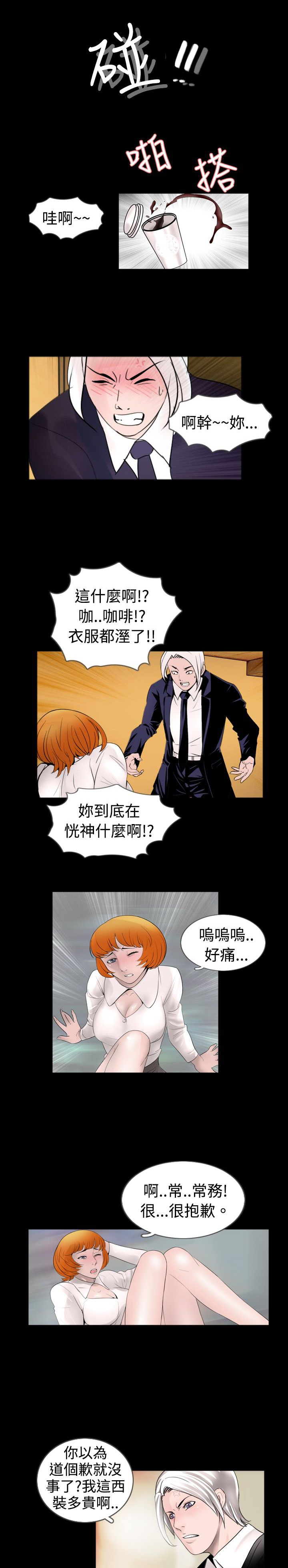 第26话2