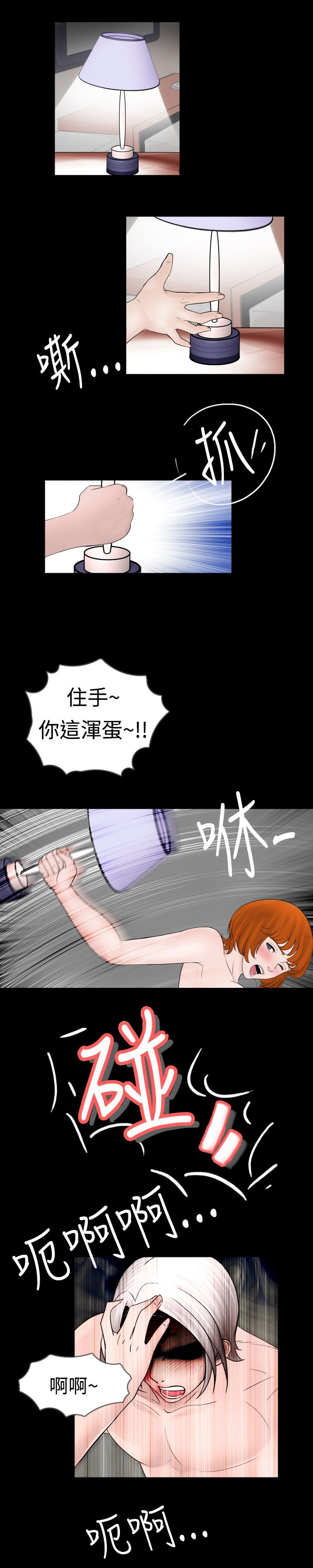 第29话2