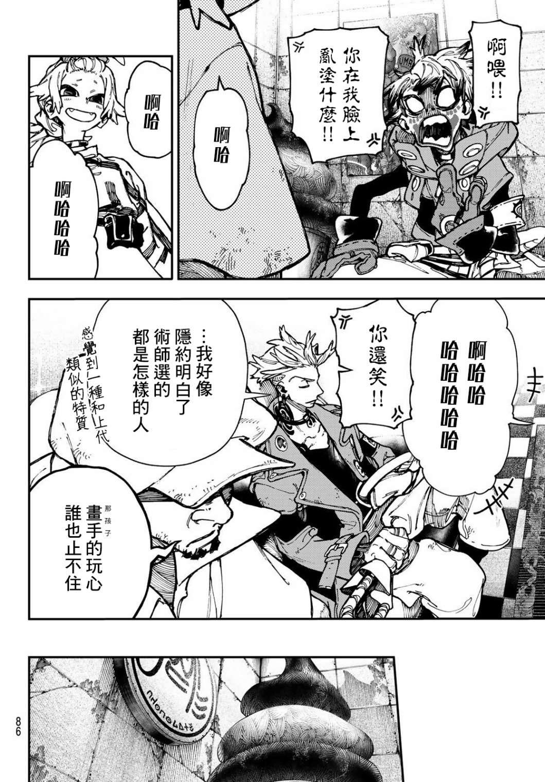 第28话3
