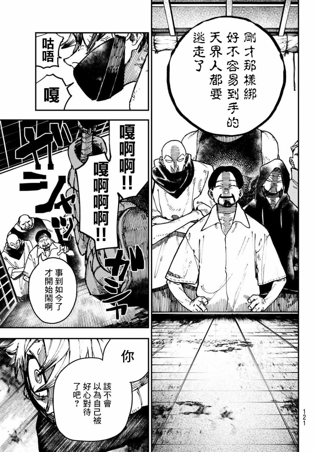 第3话0