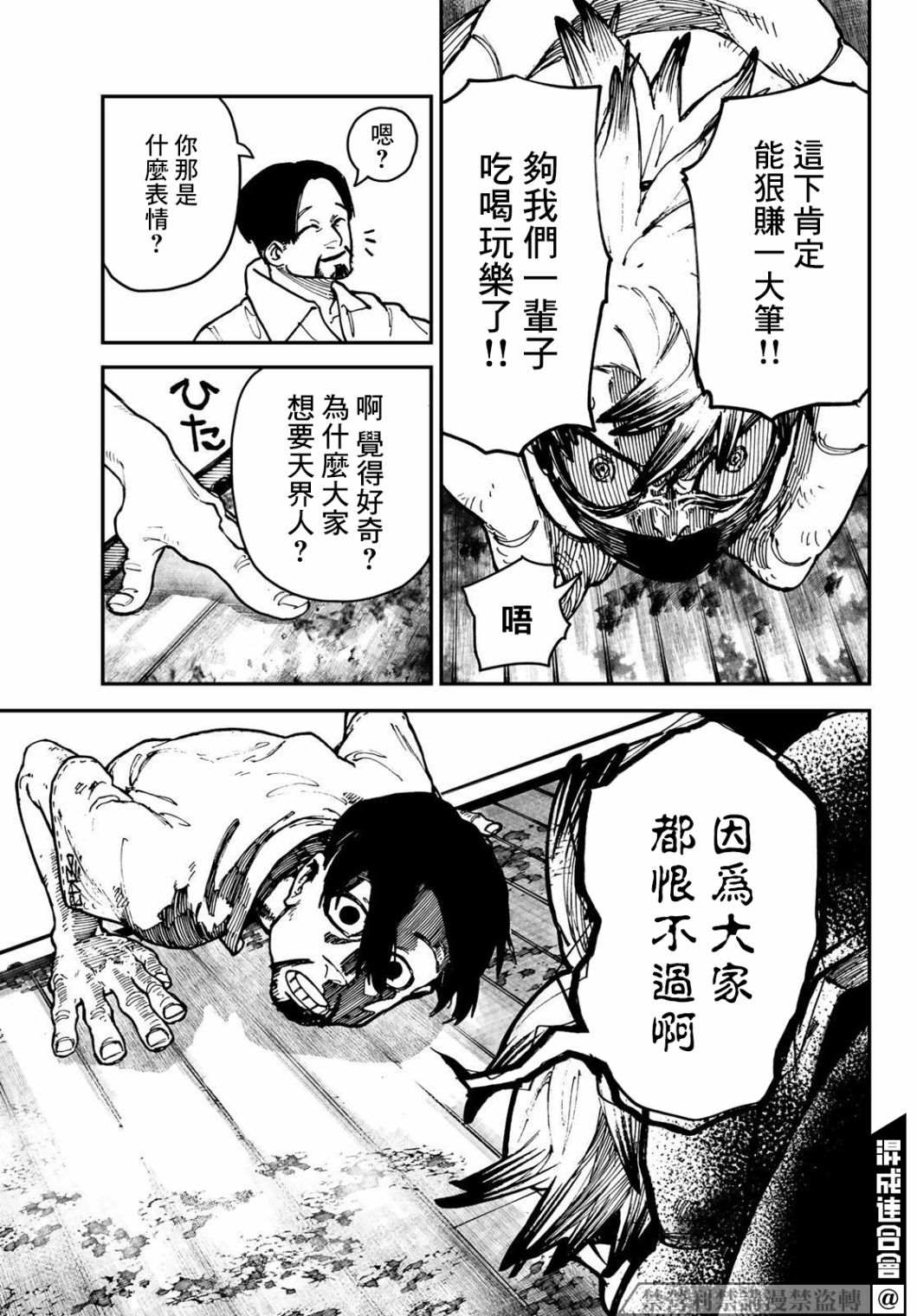 第3话2