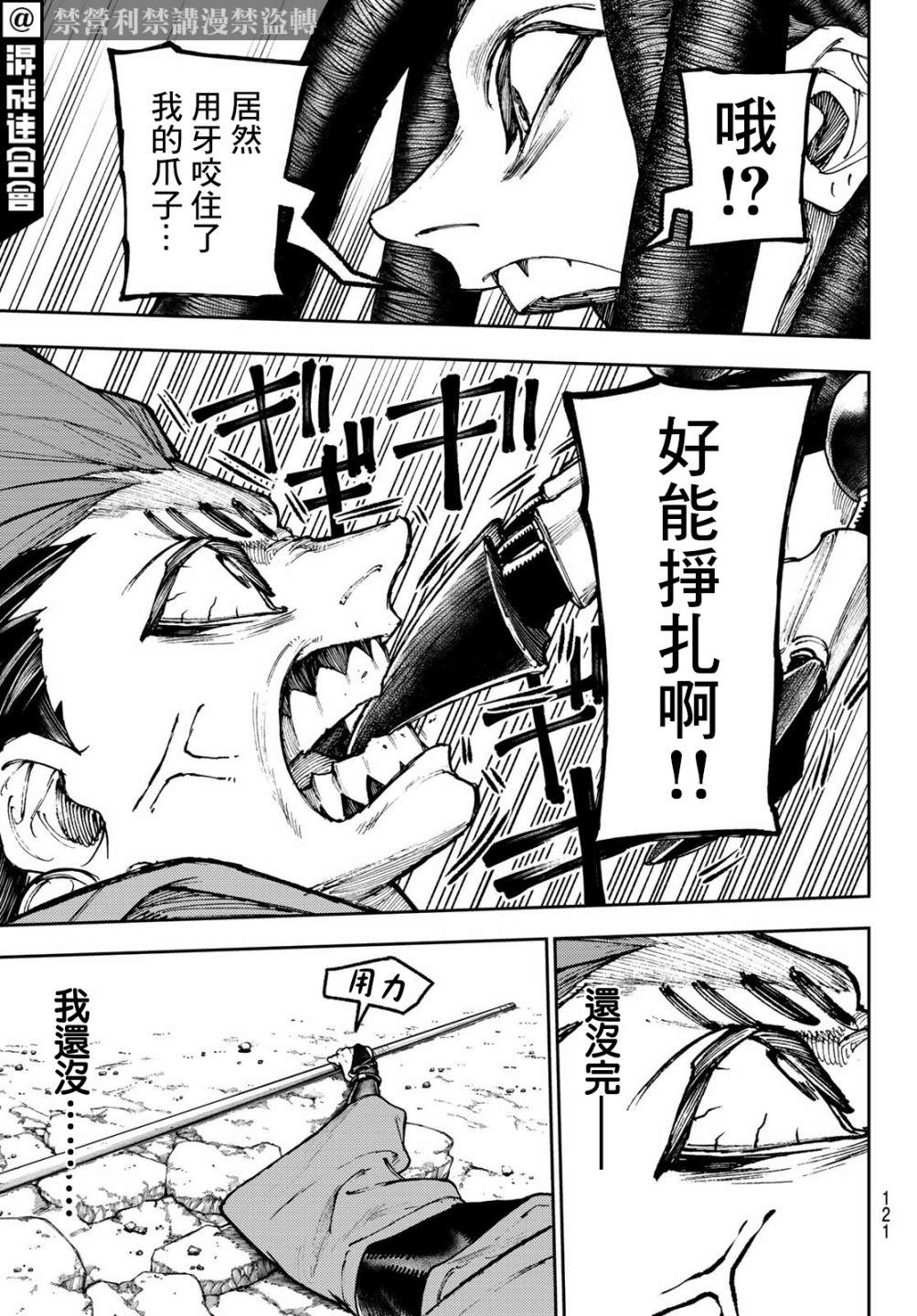 第55话3