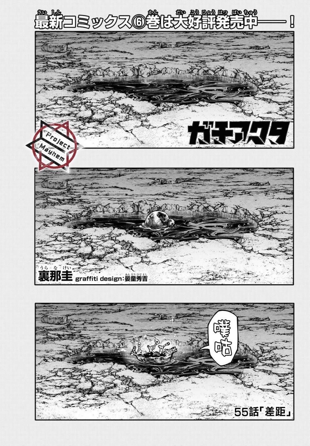 第55话0