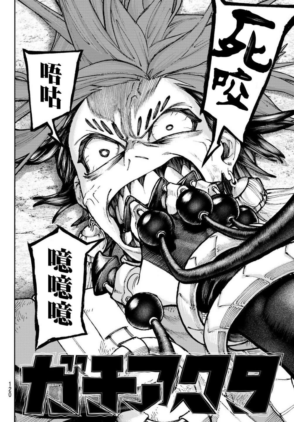 第55话2