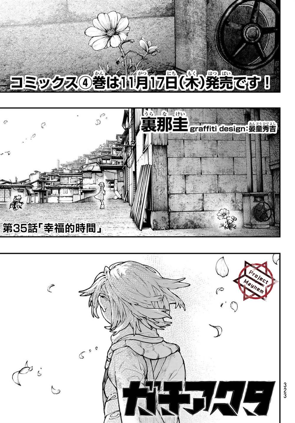 第35话0