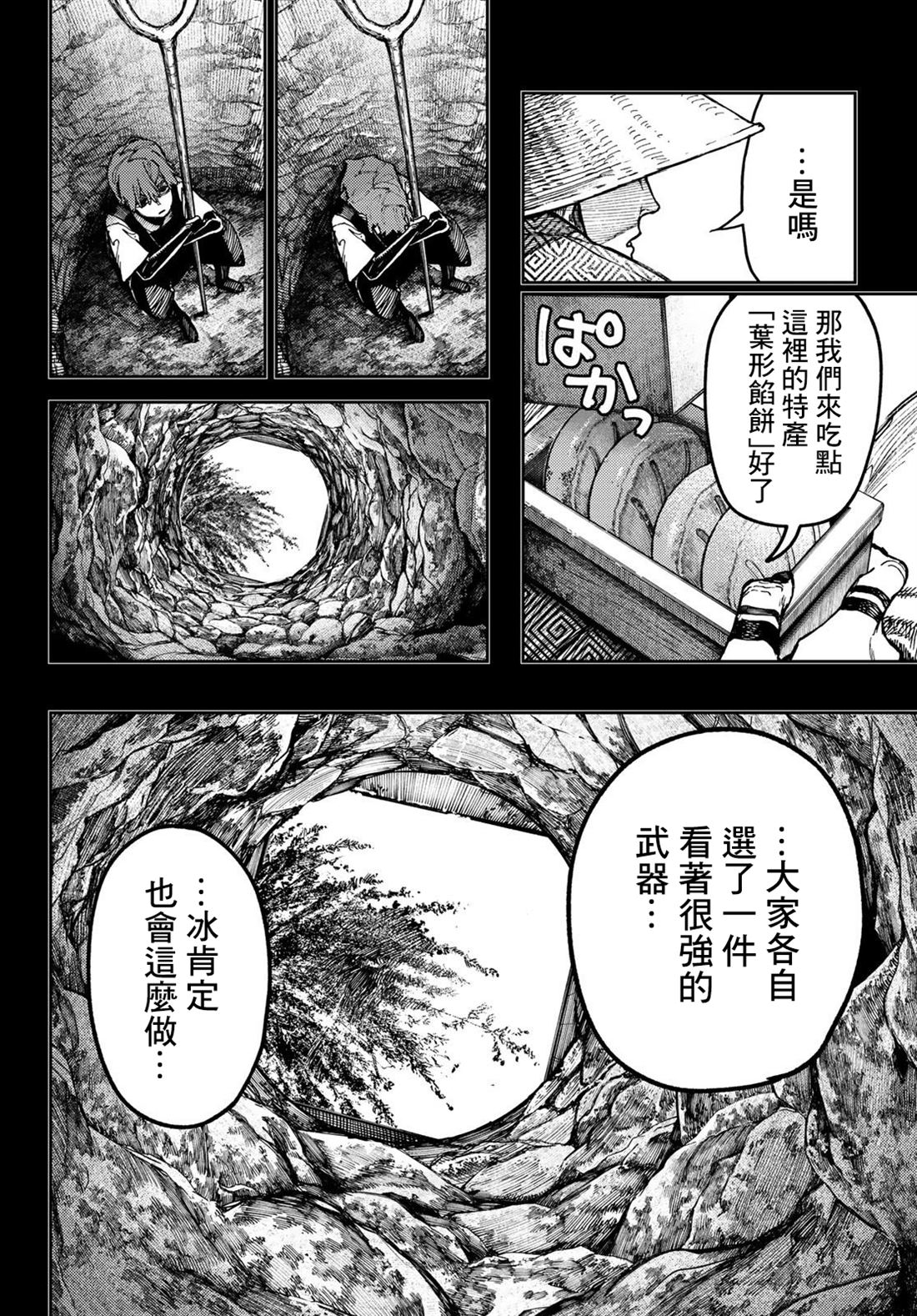 第59话3