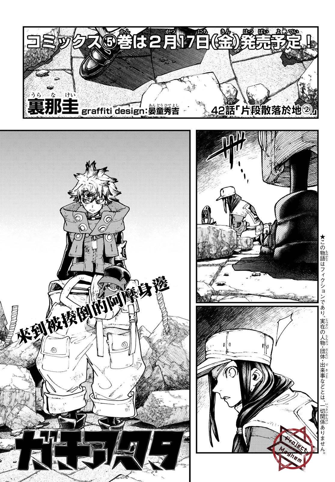 第42话0