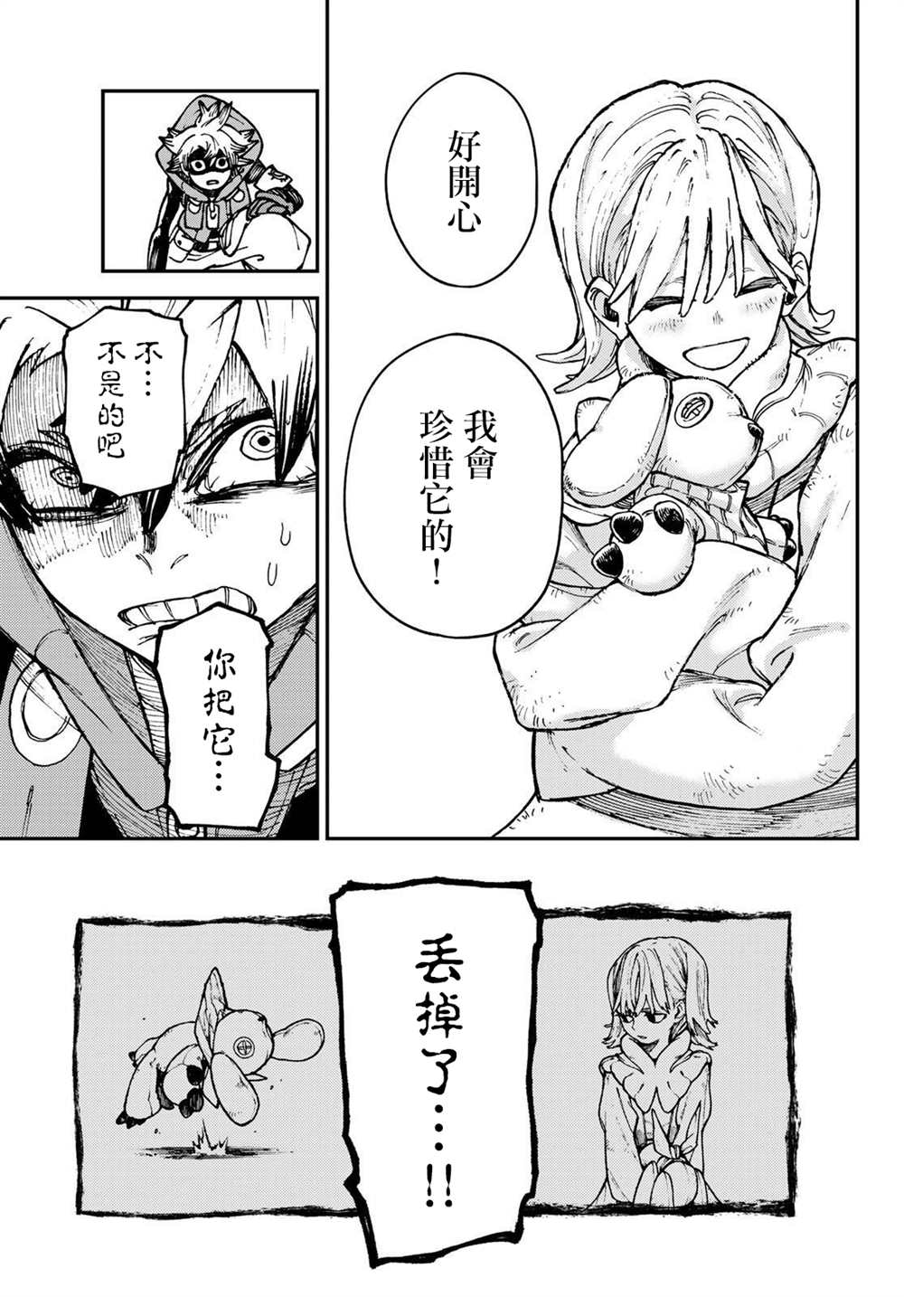 第35话2