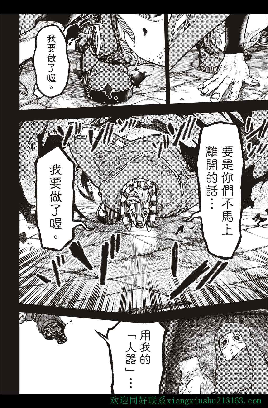 第41话3