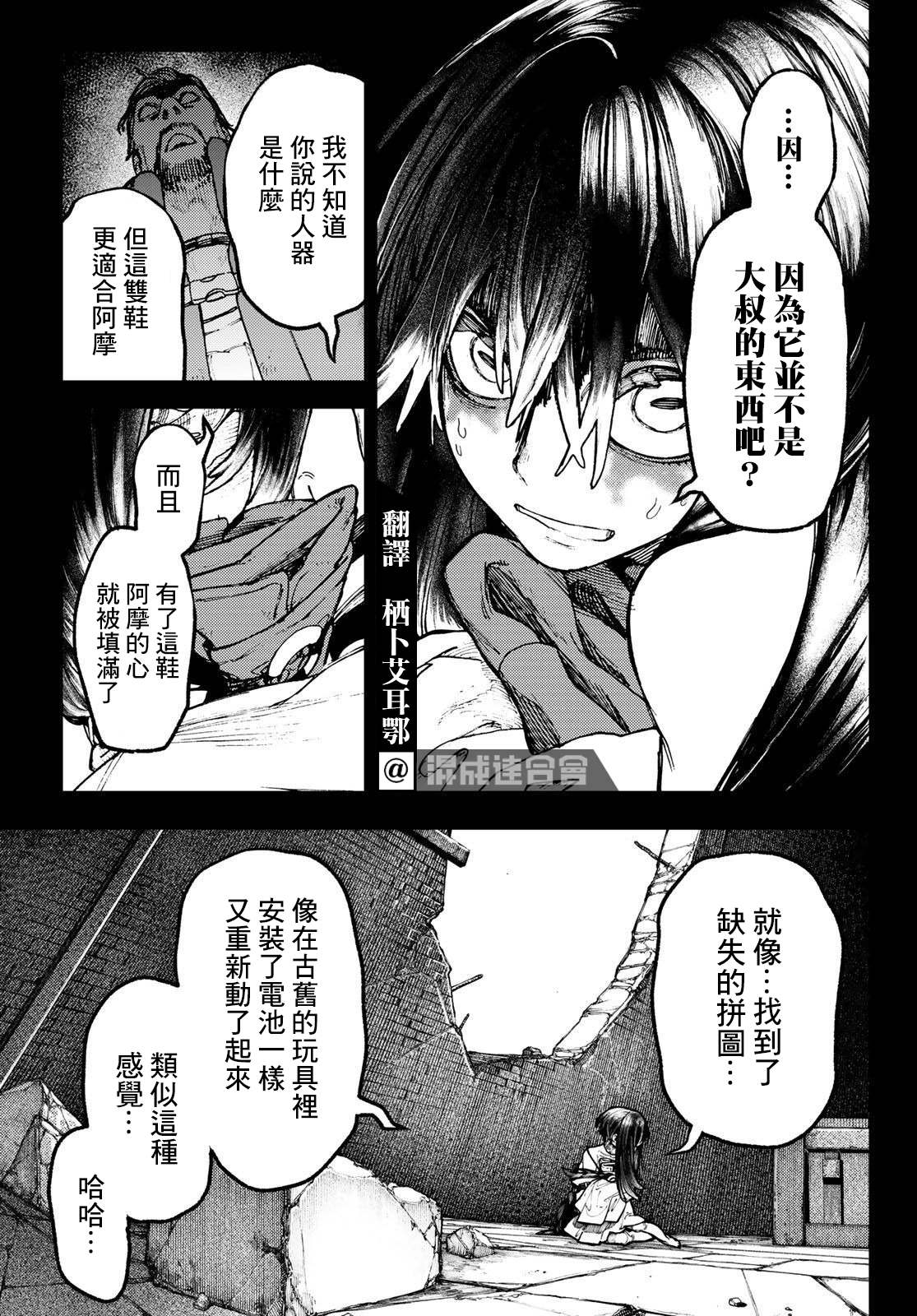 第42话4