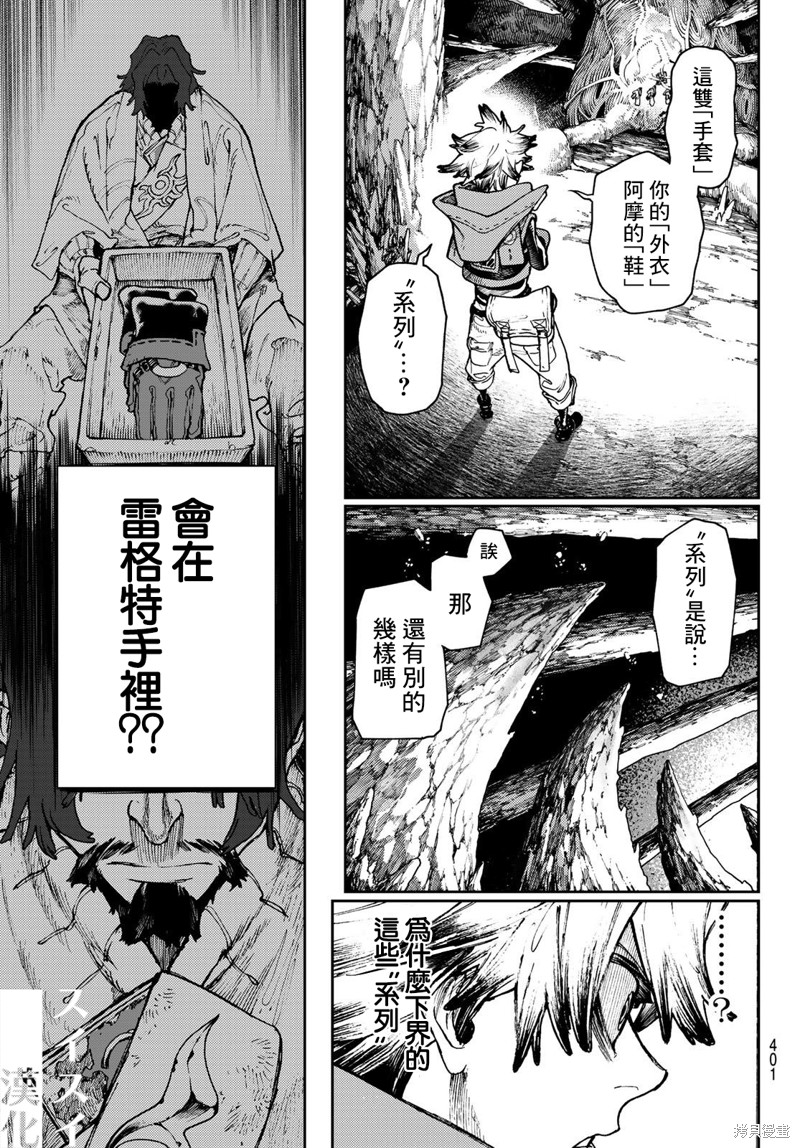 第66话4