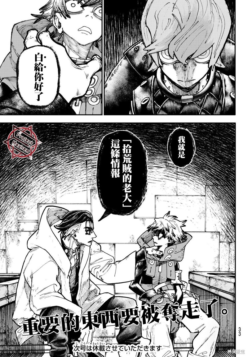 第46话1