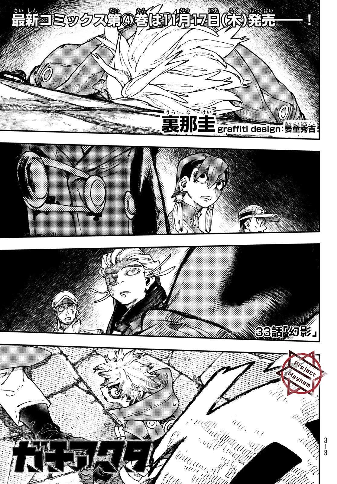 第33话0