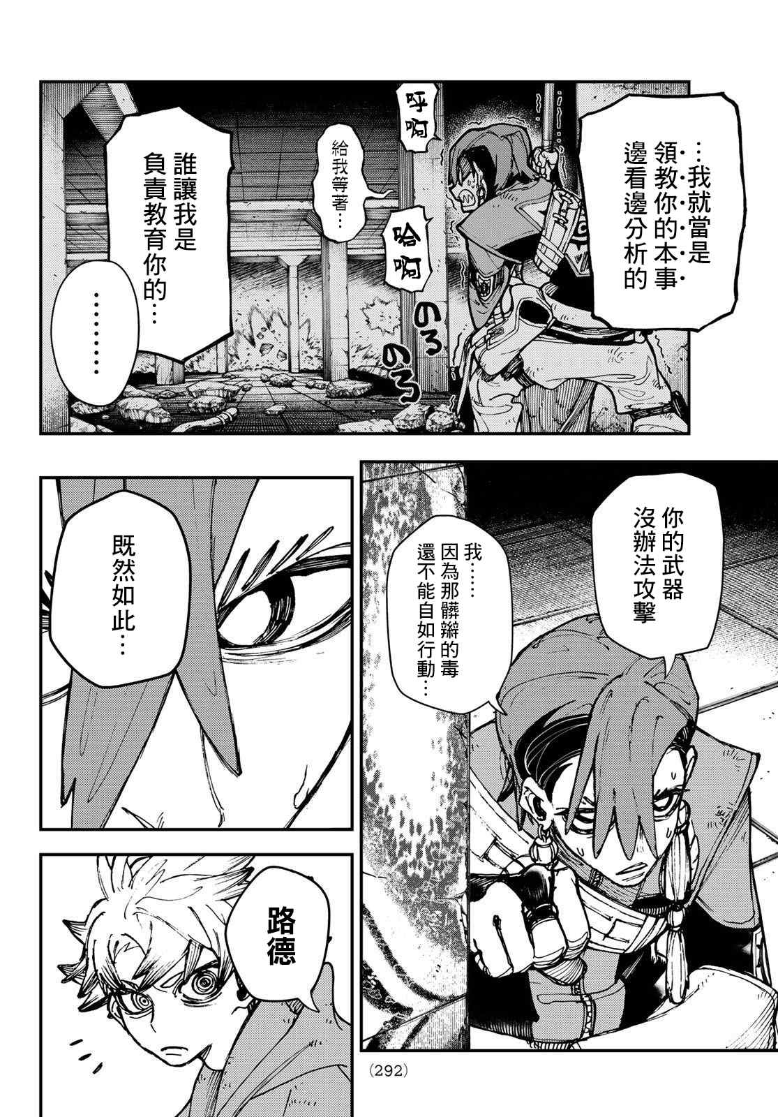 第19话3