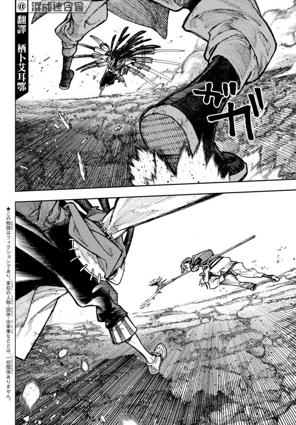 第55话4