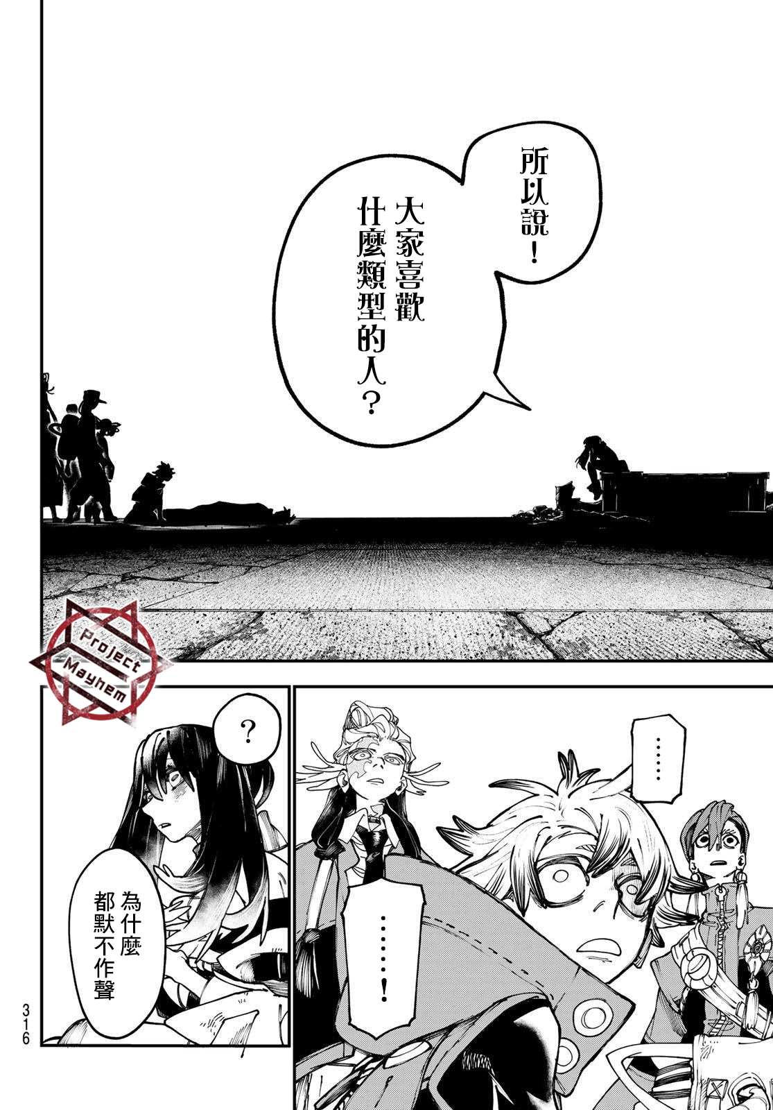 第33话3