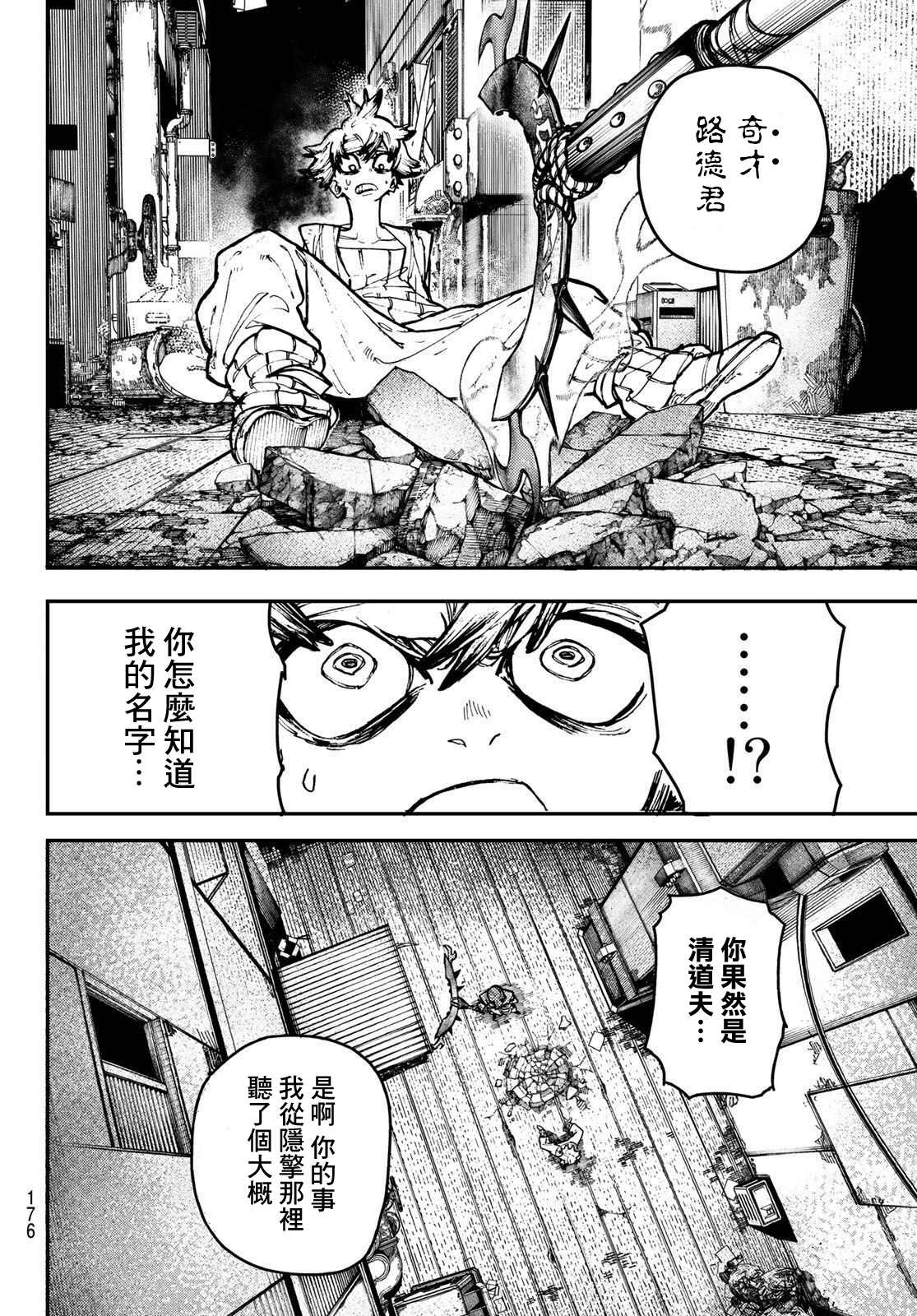 第5话3