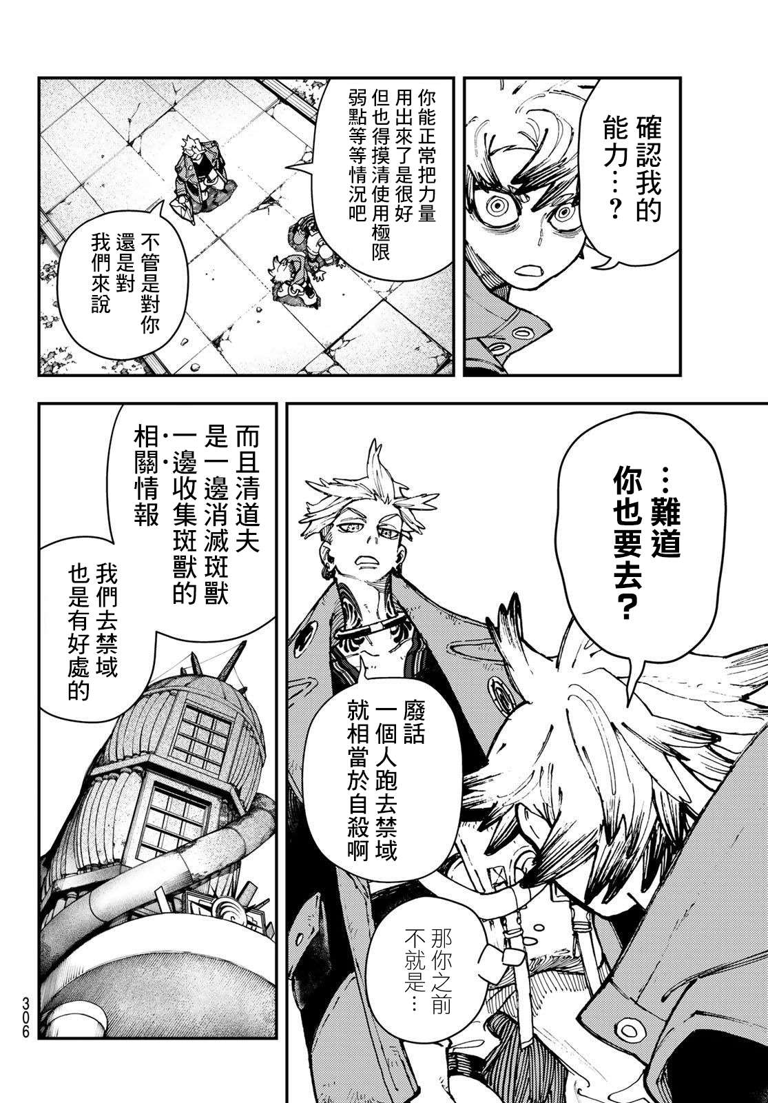 第23话3