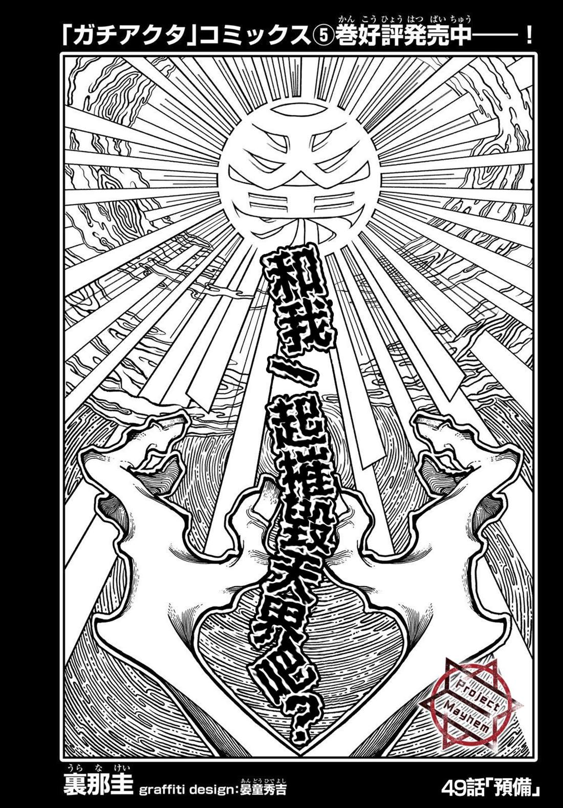 第49话0