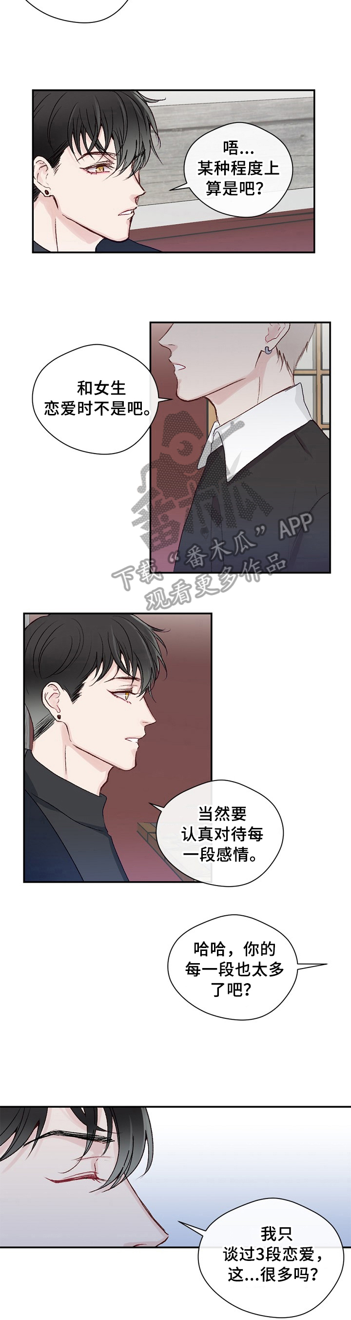 第23章：再遇2