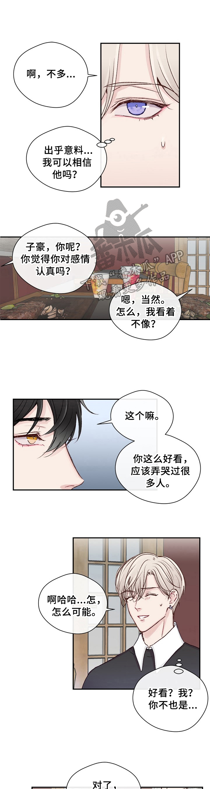 第23章：再遇3