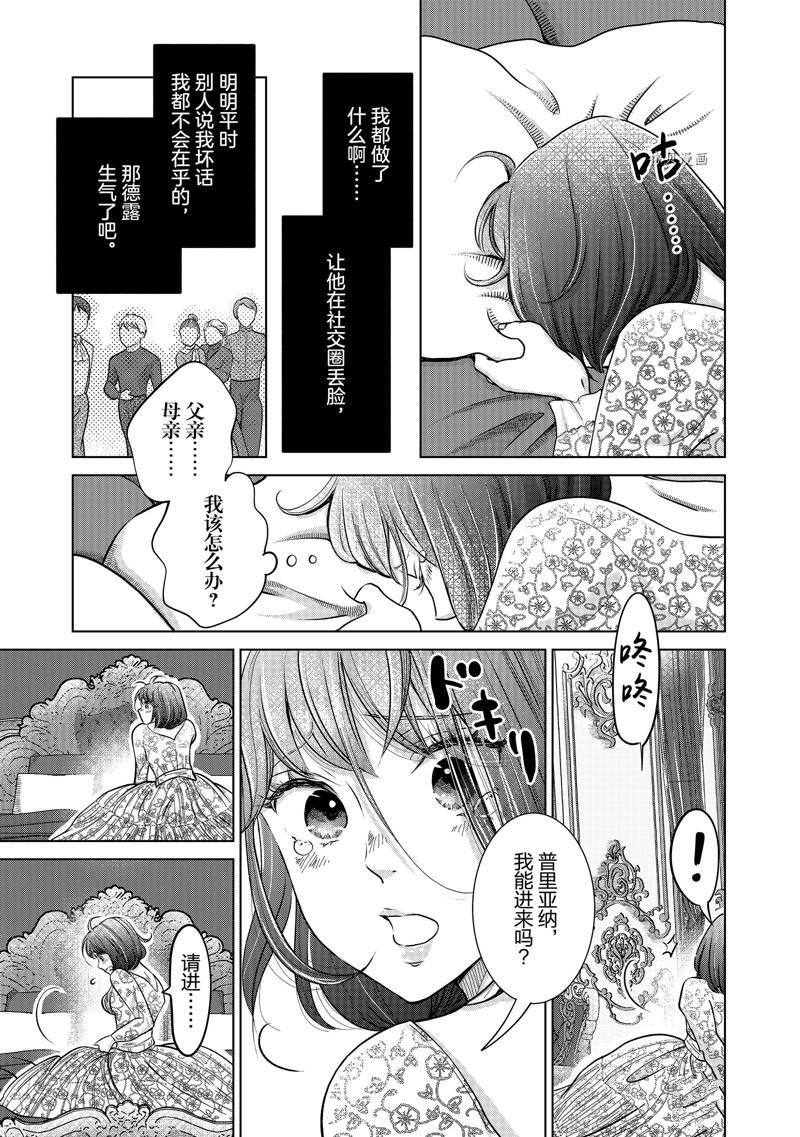 第36话4