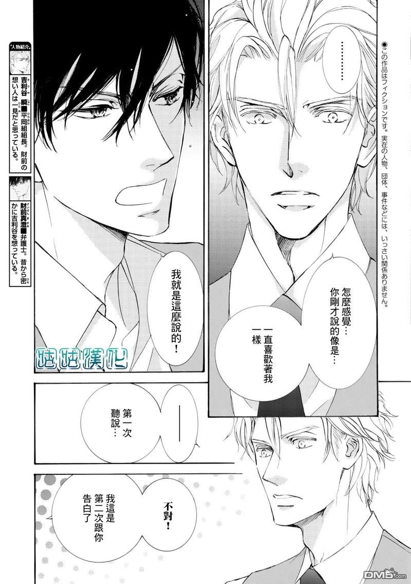 第68话2