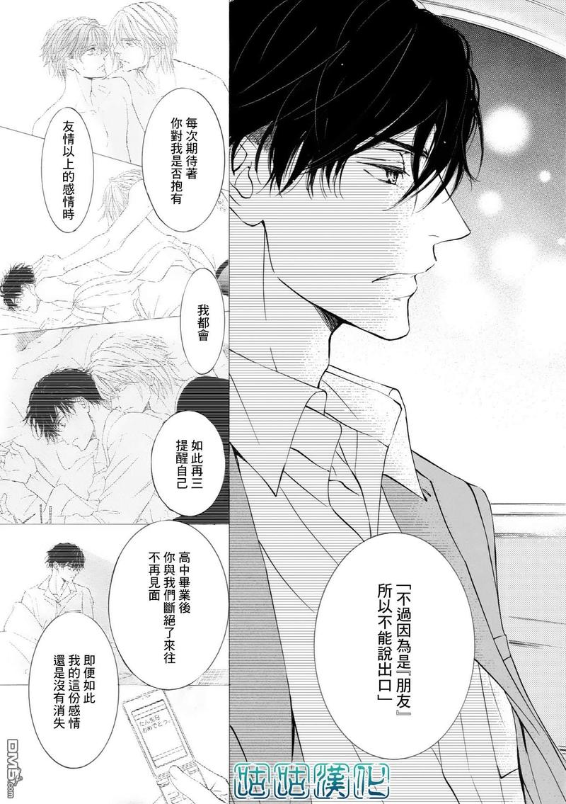 第68话4