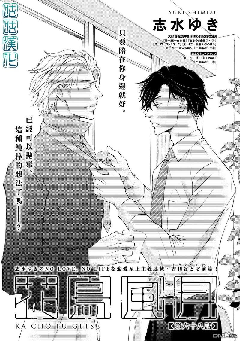 第68话0