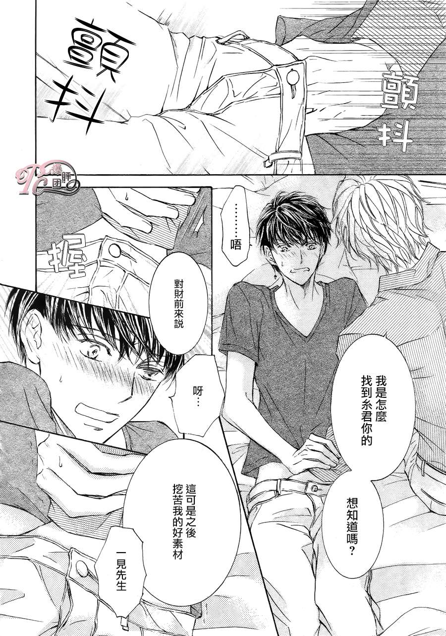第37话3