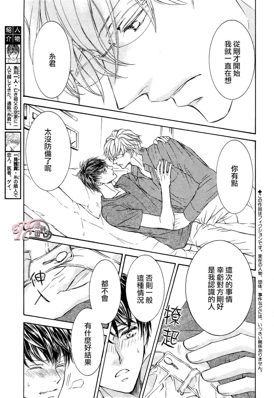 第37话2