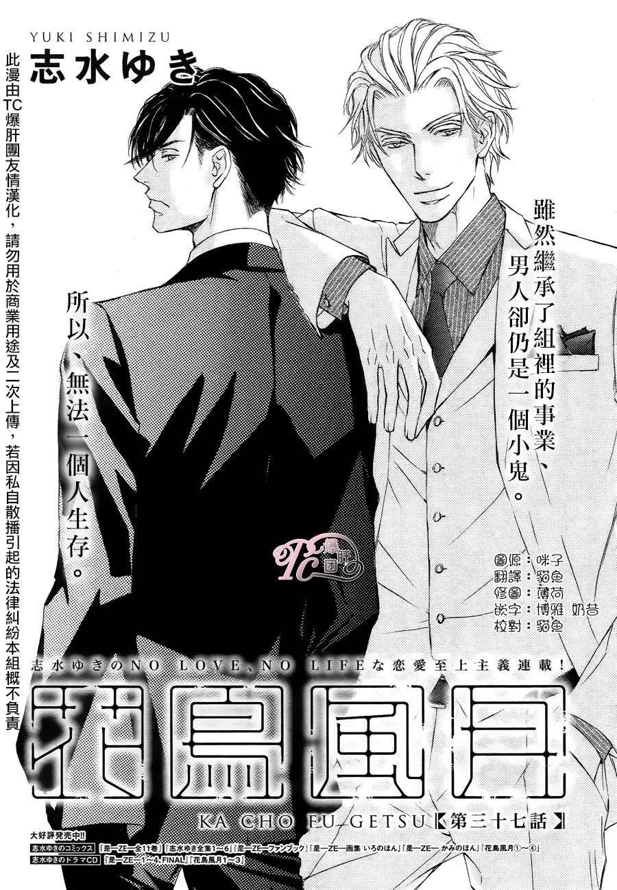 第37话0