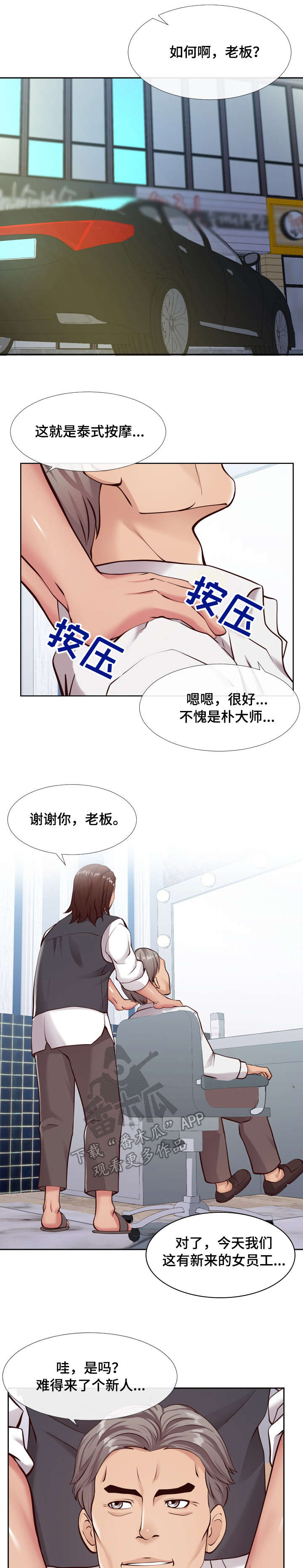第15章：新人1