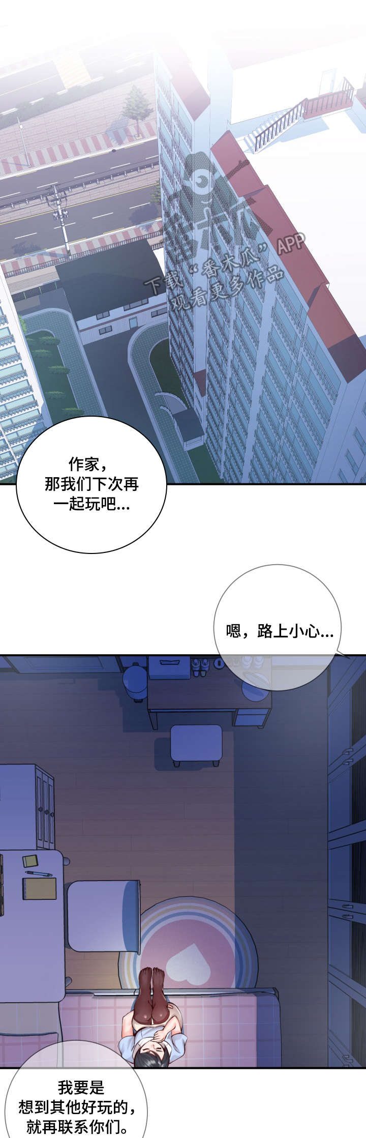 第13章：游戏4