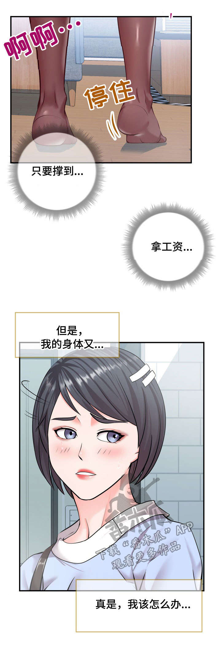 第13章：游戏3