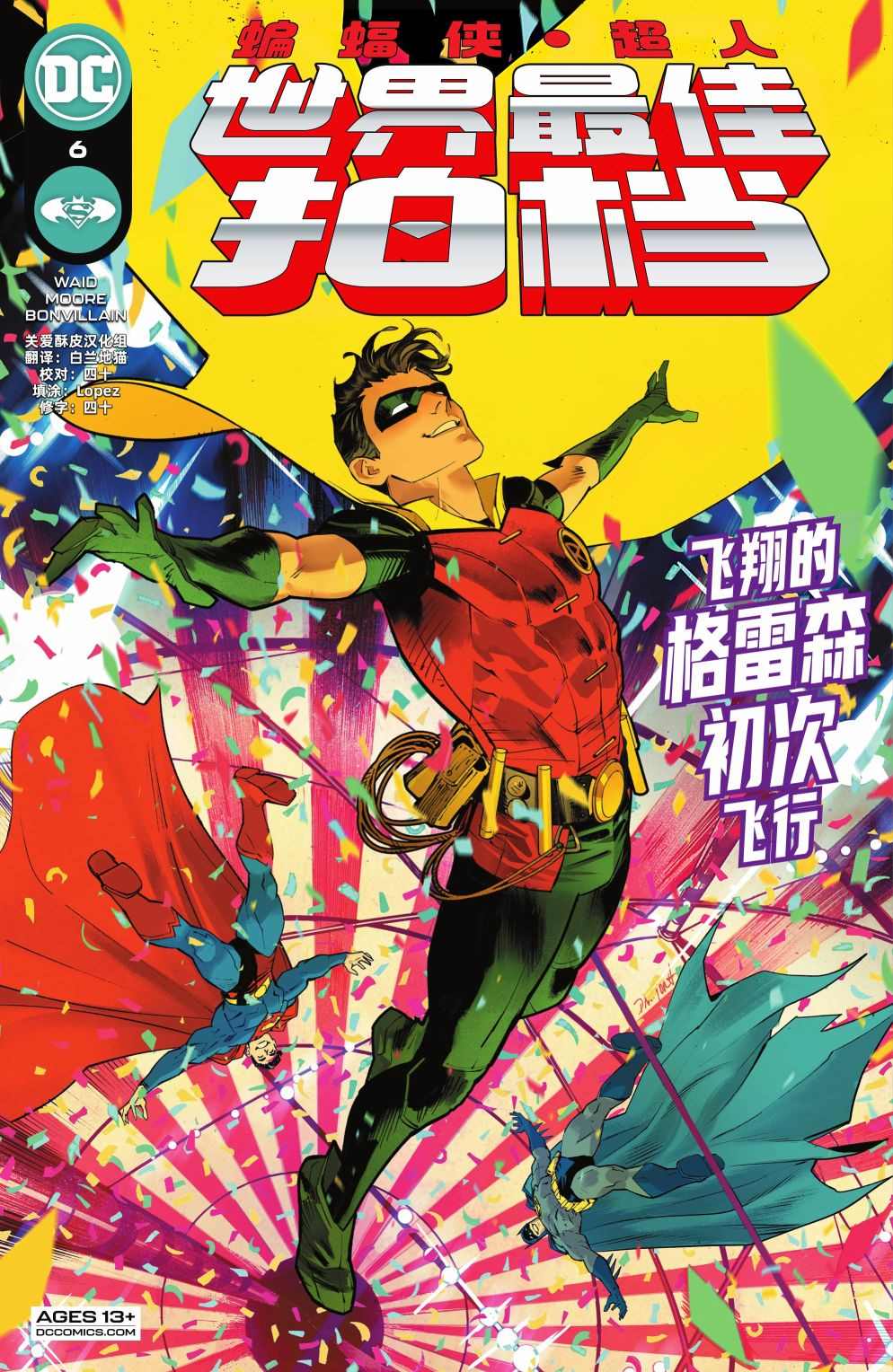 第6话0