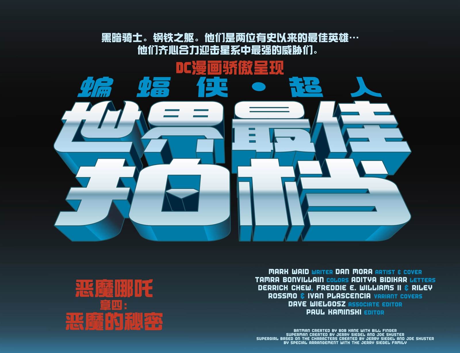 第4话4
