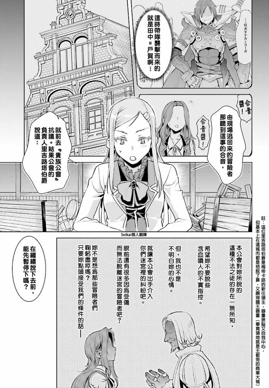 第13话3