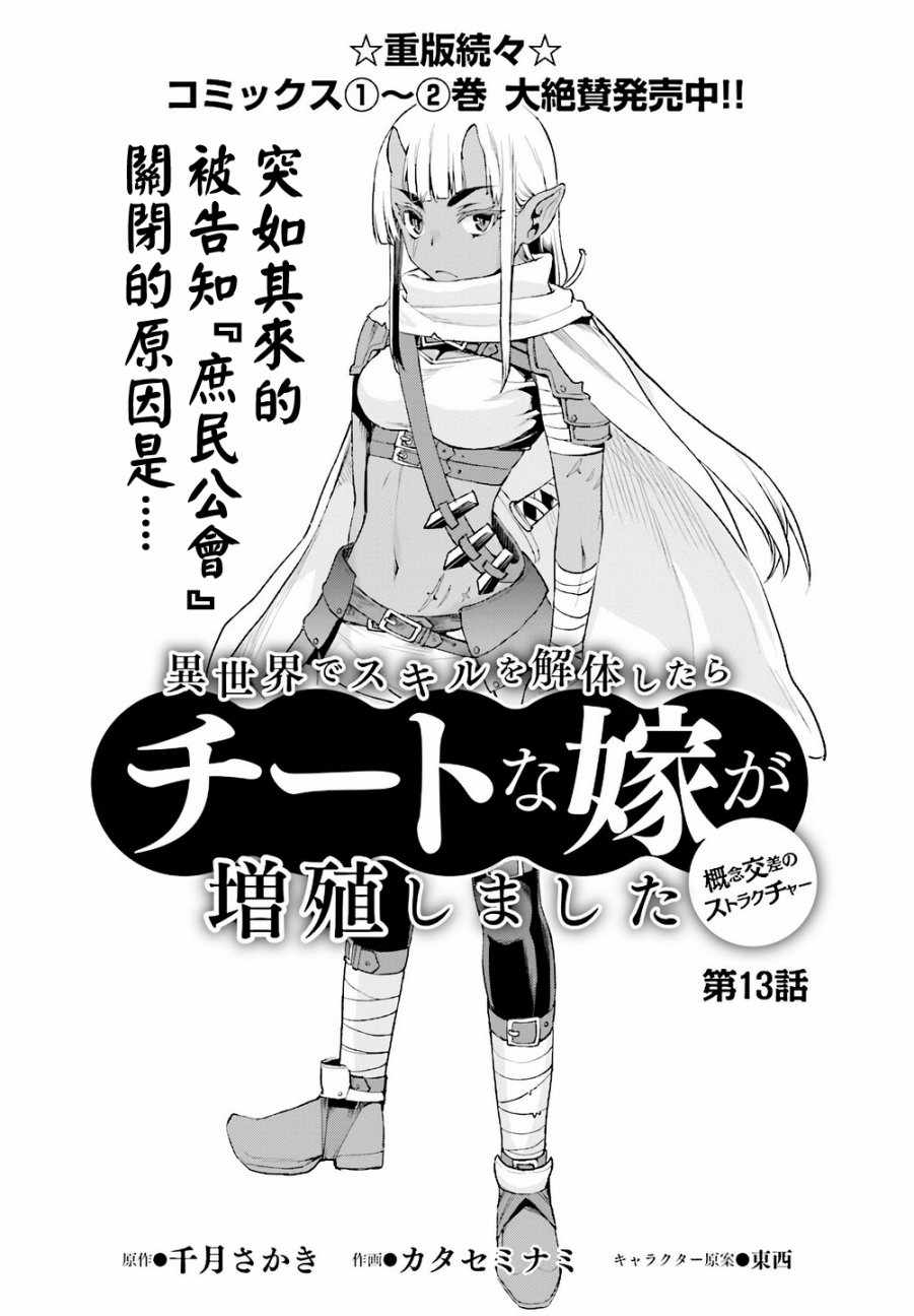 第13话1