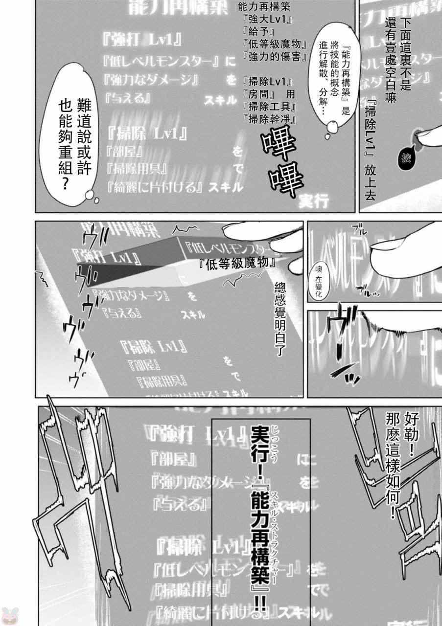第1话4