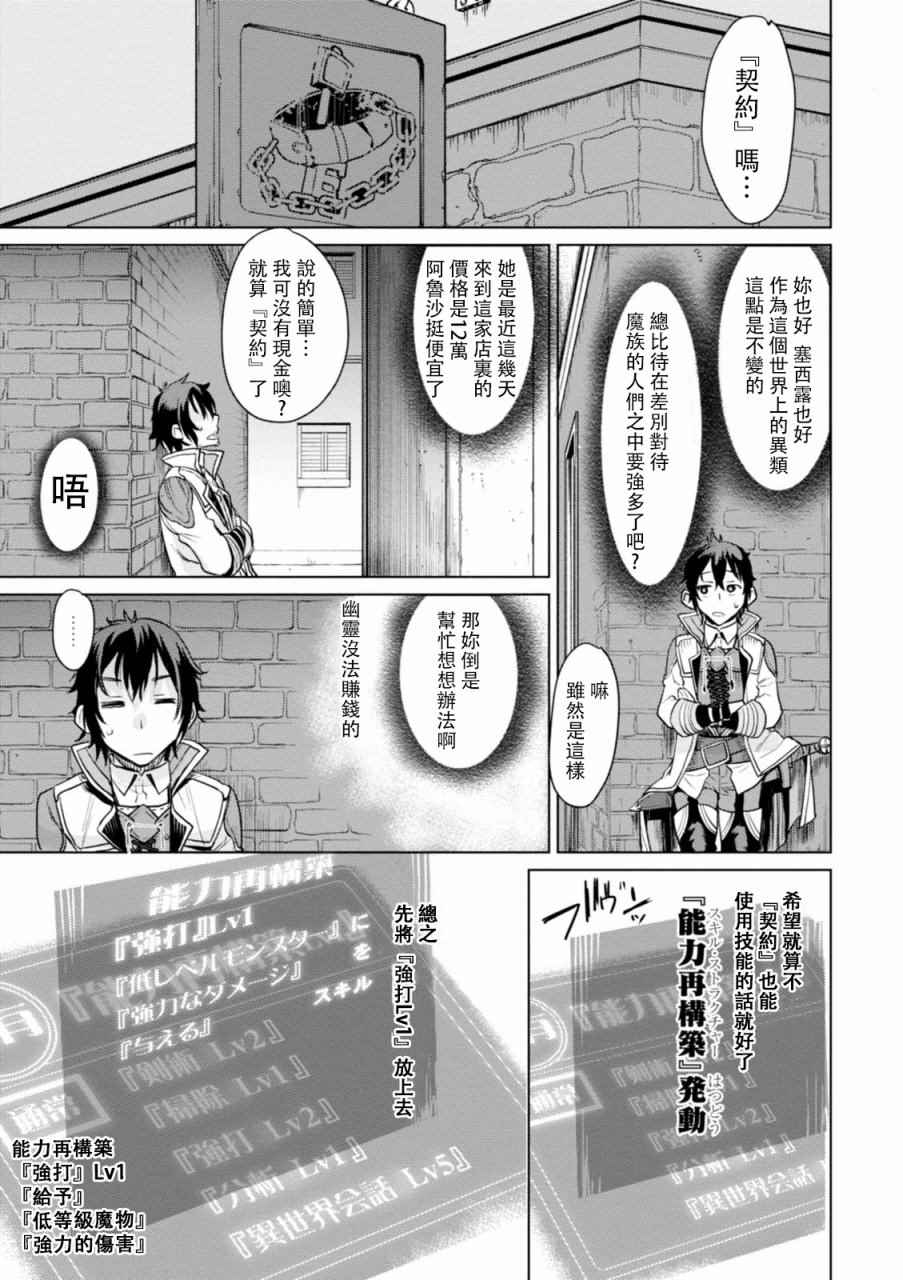 第1话3