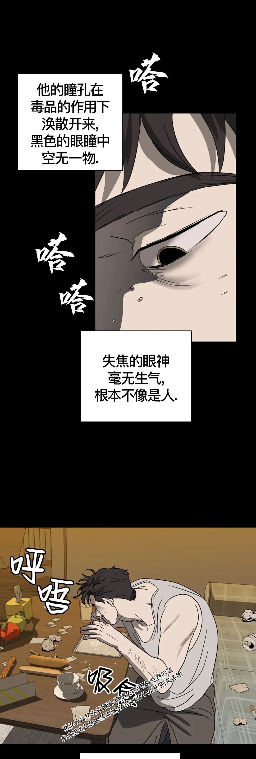 第34话4
