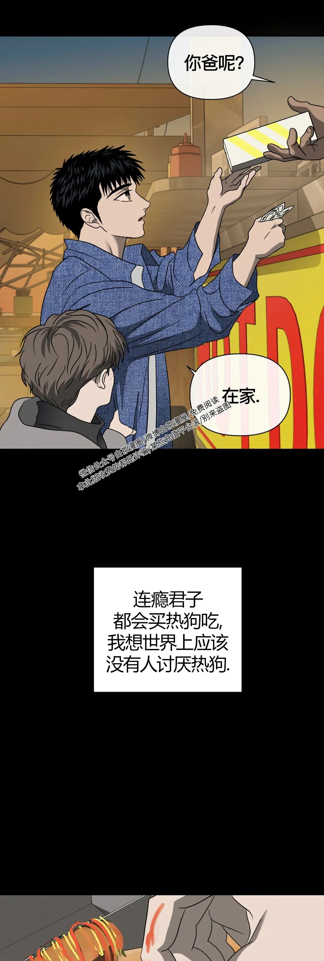 第34话2