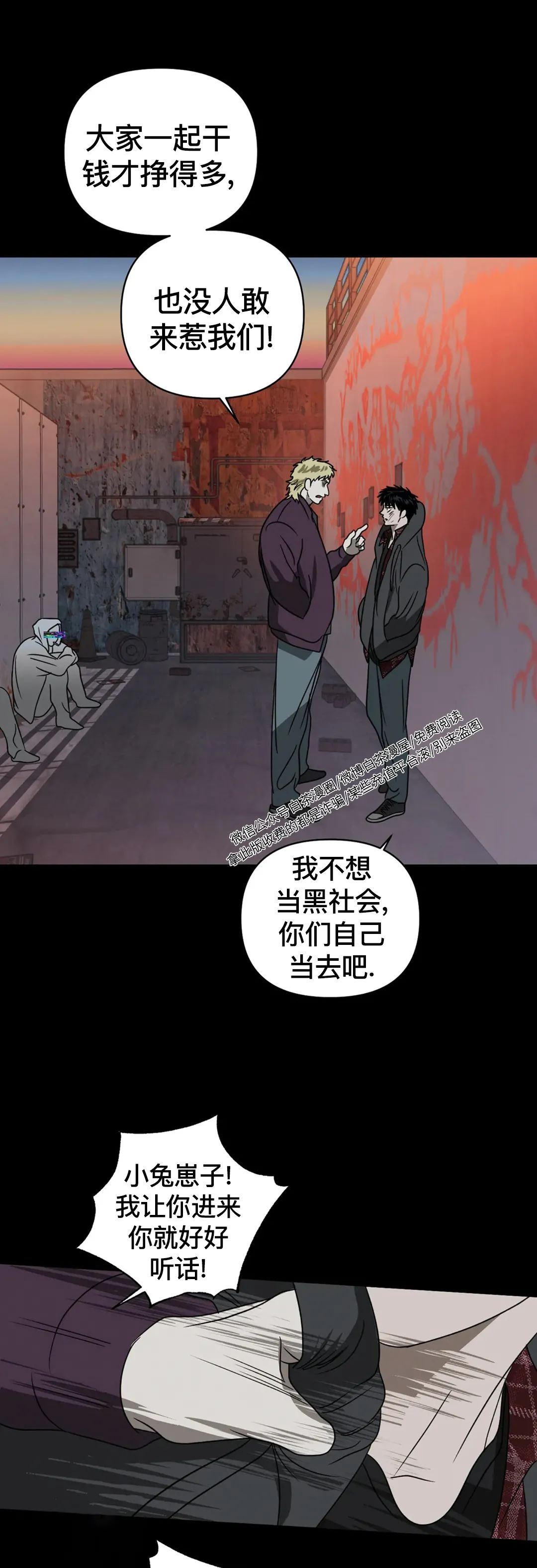 第34话4