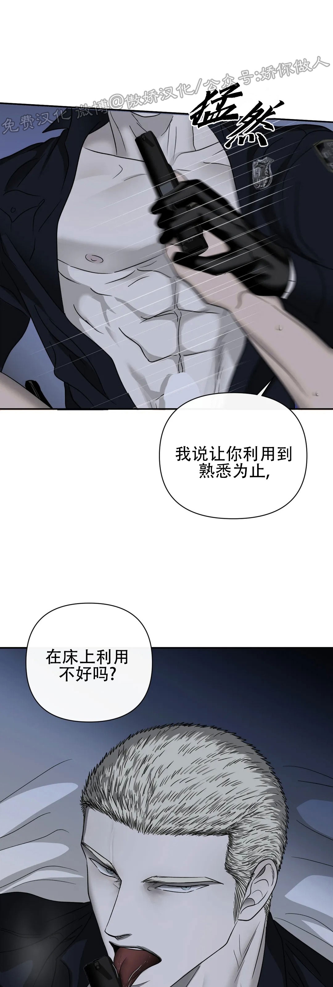第27话4