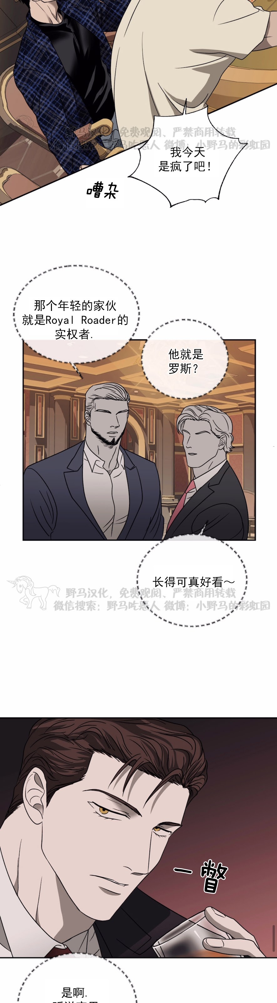 第24话3